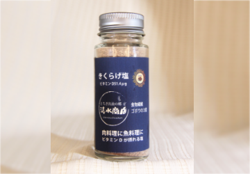 ソルディ(きくらげ塩)